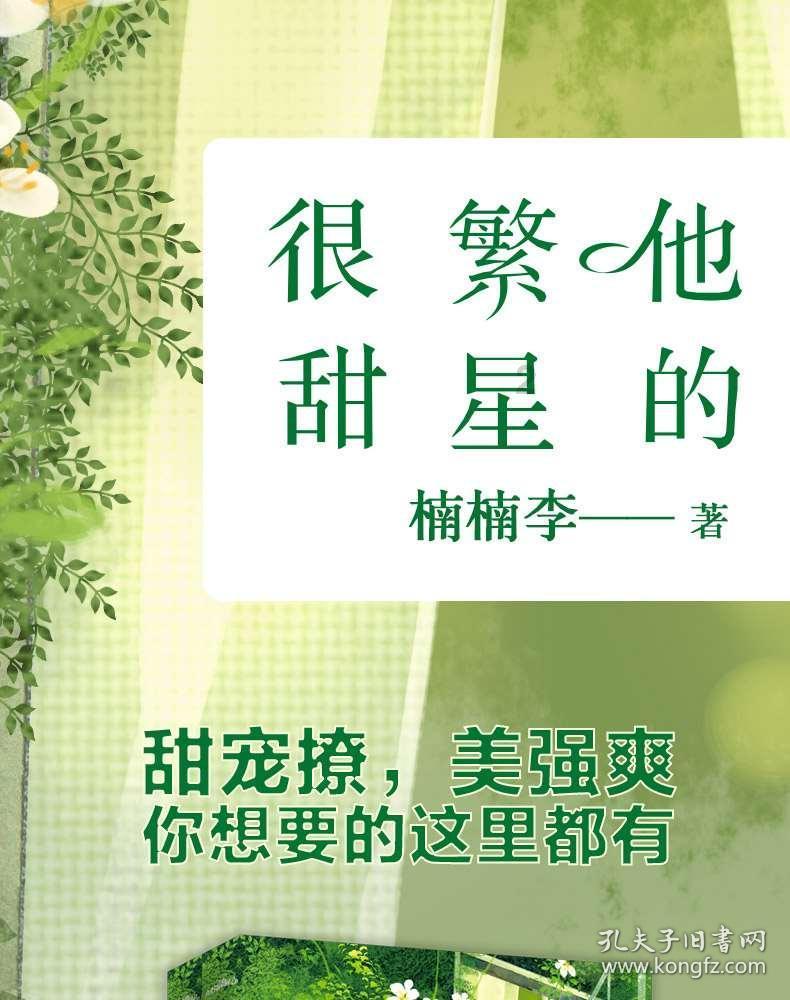 大富翁9